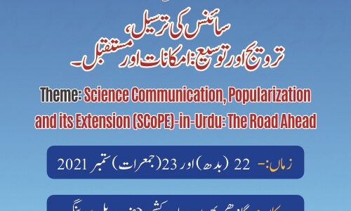 CUK, Vigyan Prasar to organise ‘National Urdu Science Congress-2021’ from Sept 22