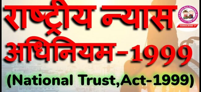 Social Justice Ministry holds meeting with JK, Ladakh officials for implementing National Trust Act Social Justice Ministry holds meeting with JK, Ladakh officials for implementing National Trust Act