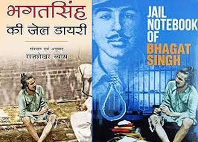 The Story of Bhagat Singh’s Prison Notebook