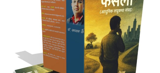 ‘Faisla’: Not a short story, but a brave document of sentiment