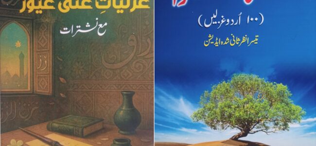 Ghani Ghayoor: The Luminous Beacon of Urdu Literature Ghani Ghayoor: The Luminous Beacon of Urdu Literature