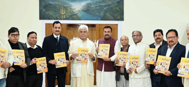Lieutenant Governor releases 4th Edition of “Kartavya Marg” Lieutenant Governor releases 4th Edition of “Kartavya Marg”