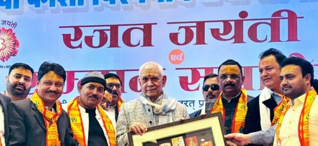 Lt Guv attends Silver Jubilee Celebrations of Shri Baba Kashi Vishwanath Seva Samiti at Varanasi Lt Guv attends Silver Jubilee Celebrations of Shri Baba Kashi Vishwanath Seva Samiti at Varanasi