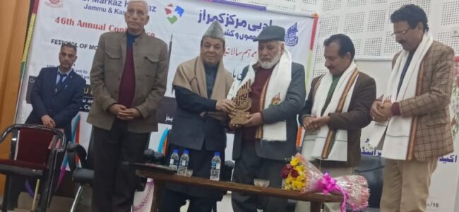 Speaker Assembly inaugurates 46th Annual Literary Conference at Jammu Speaker Assembly inaugurates 46th Annual Literary Conference at Jammu