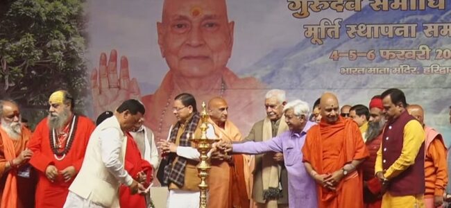 Lt Guv attends Idol Installation Ceremony of Swami Satyamitranand Giri Ji Maharaj at Haridwar Lt Guv attends Idol Installation Ceremony of Swami Satyamitranand Giri Ji Maharaj at Haridwar