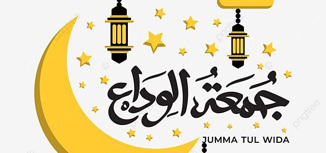 Jumat-ul-Vida to be Observed across J&K tomorrow: Grand Mufti