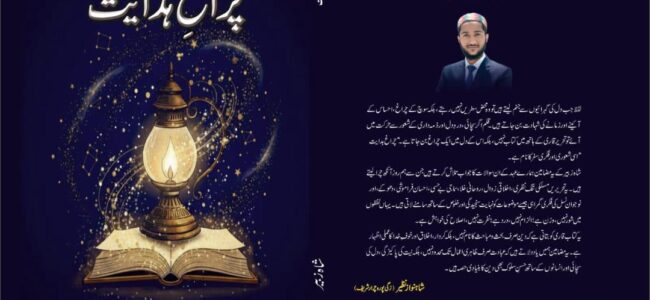 Book Review: Critical Literary Review of ‘Charag-e-Hidayat’, a Collection of Essays by Shah Zubair