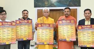 Lt Guv releases 8th Edition of ‘Kailakh Sandesh Panchang Calendar’