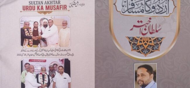 A Critical Review of Urdu Ka Musafir: Sultan Akhtar, Compiled by Sheen Shakeel